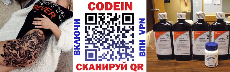 цены наркотик  Сретенск  это формула  Codein напиток Lean (лин) 