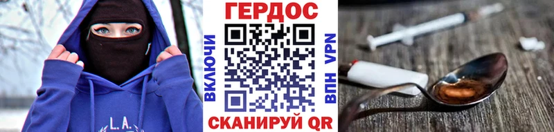 ГЕРОИН хмурый  Сретенск 