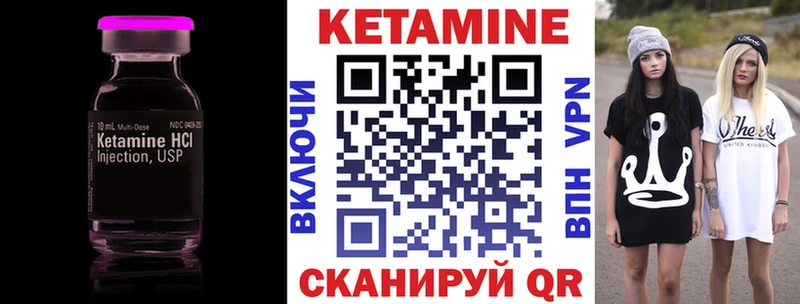 Кетамин VHQ  Сретенск 