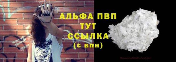 ALPHA PVP Лихославль