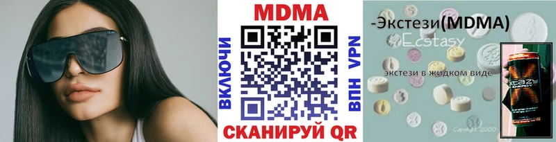 МДМА VHQ  цены наркотик  МЕГА зеркало  Сретенск 
