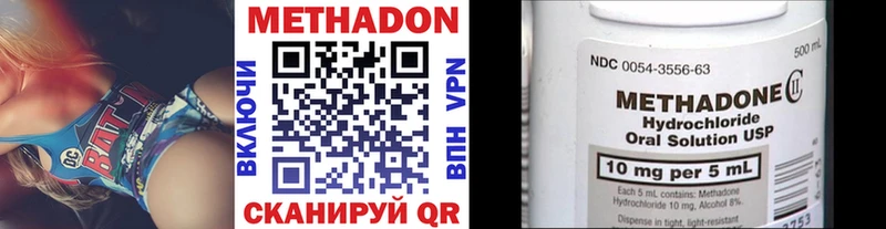 Метадон белоснежный  Сретенск 